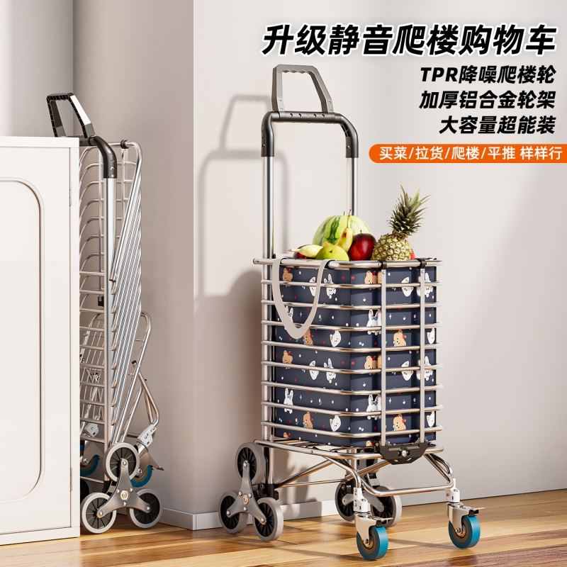 买菜车小拉车家用新款可折叠轻便