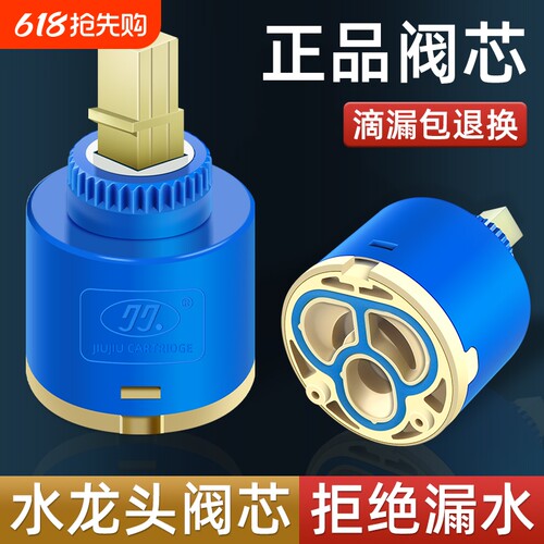 冷热水龙头阀芯通用厨房配件