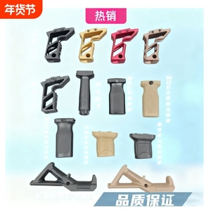 大F金属握把模型适配20mm导轨RVG骑士垂直前握握把模型仿真玩具