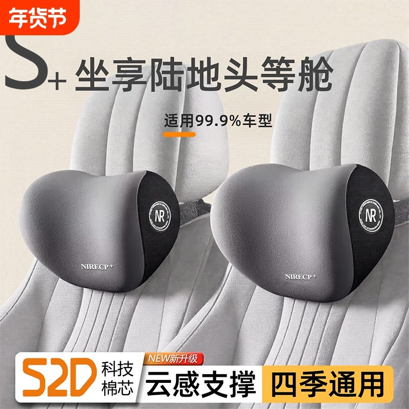 汽车头枕腰靠车载靠垫座椅靠背腰垫腰托护家用车腰靠枕护颈记忆棉,汽车用品/电子/清洗/改装,头枕,淘宝优惠券,粉丝福利购,淘宝优惠卷