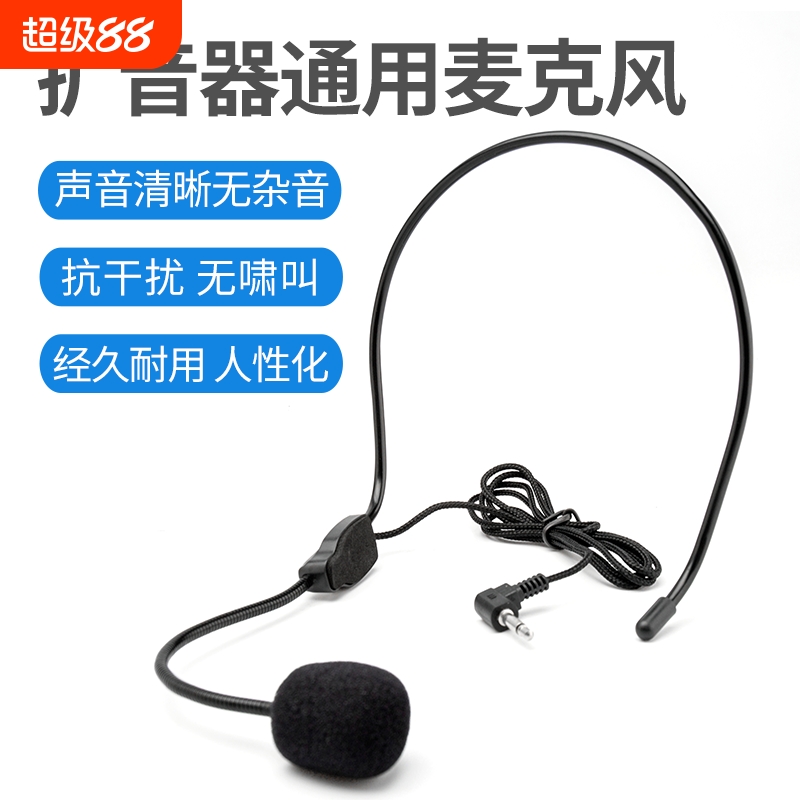 牧佳人小蜜蜂耳麦扩音器麦克风老师教师专用有线领夹头戴式讲课