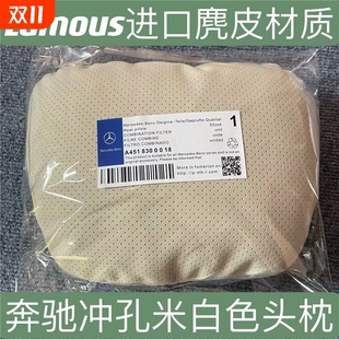 适用于Lamous汽车头枕奔驰S级迈巴赫宝马座椅枕头护颈靠枕改装 车