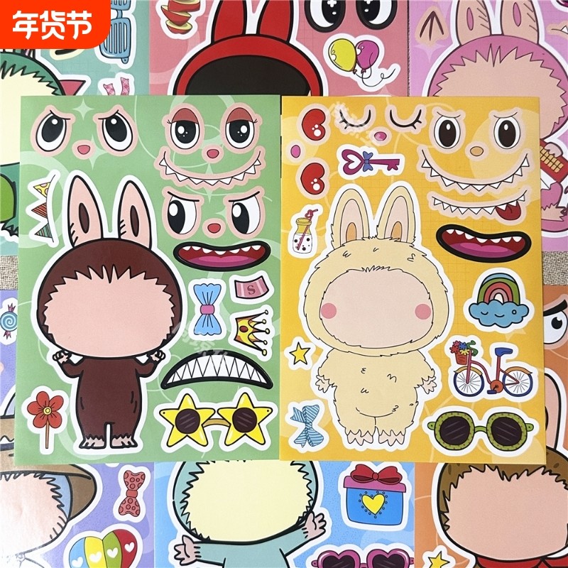 拉布布labubu换装拼图贴纸儿童手工手账DIY创意益智装饰幼儿园防水贴画,文具电教/文化用品/商务用品,贴纸/立体贴纸,淘宝优惠券,粉丝福利购,淘宝优惠卷