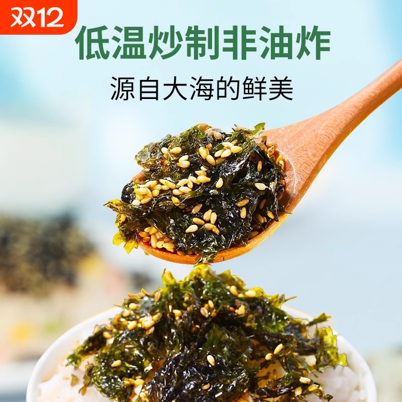拌饭海苔碎肉松味海苔碎原味香松芝麻拌饭料儿童烤海苔即食包饭团