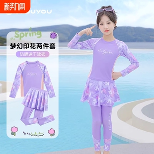 中大童初中生防晒游泳衣套装 2026年新款 长裤 儿童泳衣女孩分体长袖