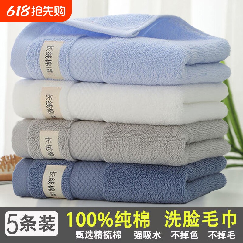 五湖纯棉100%洗脸毛巾家用吸水男全棉毛巾女面巾不易酒店不掉毛