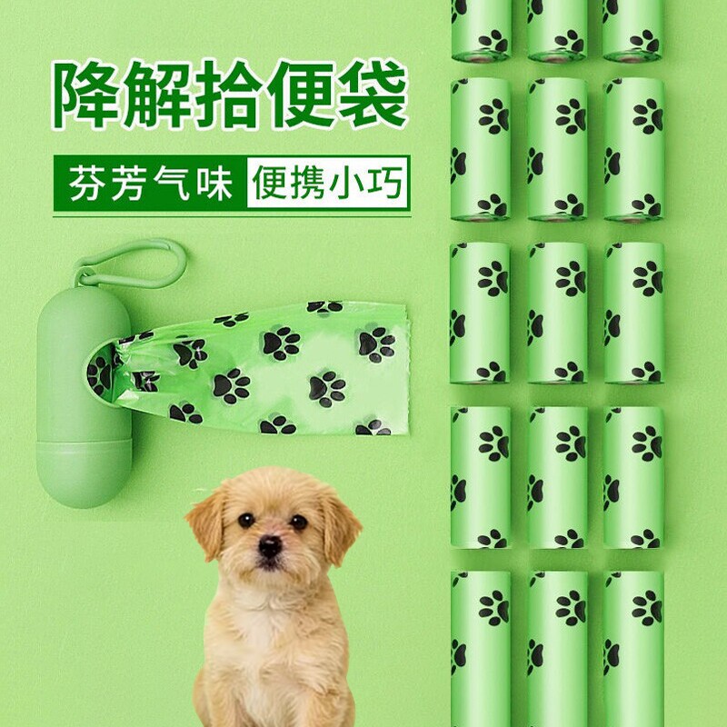 狗狗拾便袋捡屎袋神器宠物垃圾袋图片