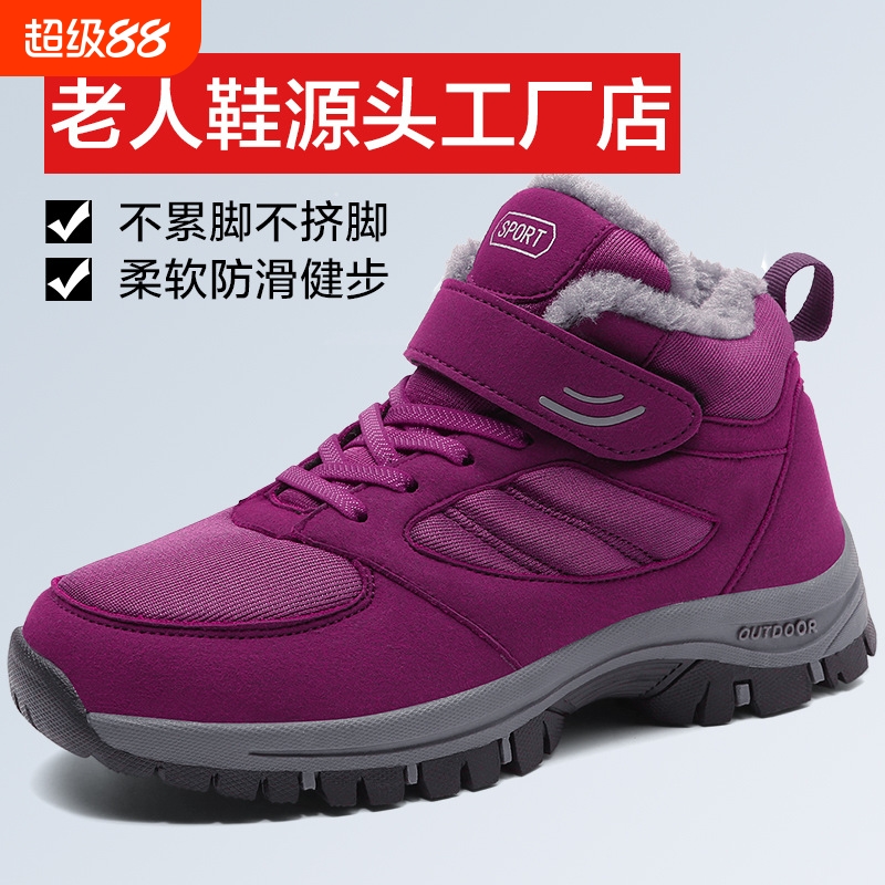 冬季加绒老人鞋女加厚保暖健步鞋高帮棉鞋防滑中老年妈妈鞋MX2093