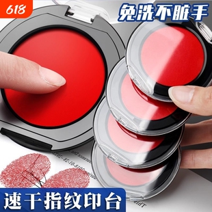 塑料指纹印台印泥红色盖按手印红印尼采集泥快干速干陶瓷印泥盒小号便携圆形办公财会用品陶瓷印盒印盖章大号