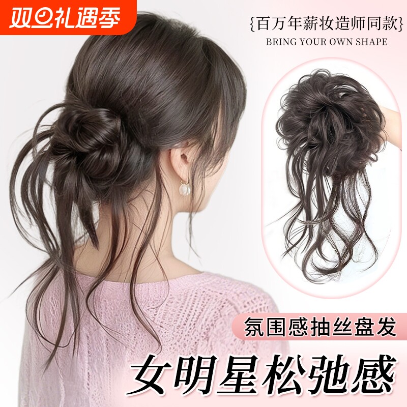 龙须丸子头假发发圈自然蓬松彷真发低扎千金盘发花苞头高颅顶发包