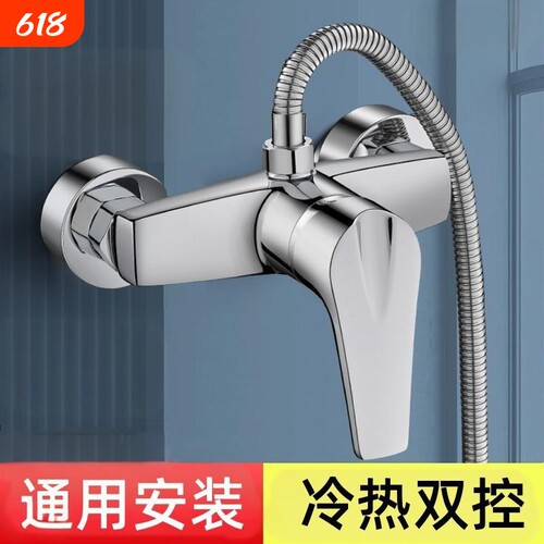 淋浴水龙头冷热混合阀卫生间浴室洗澡花洒开关混水阀双出水二合一