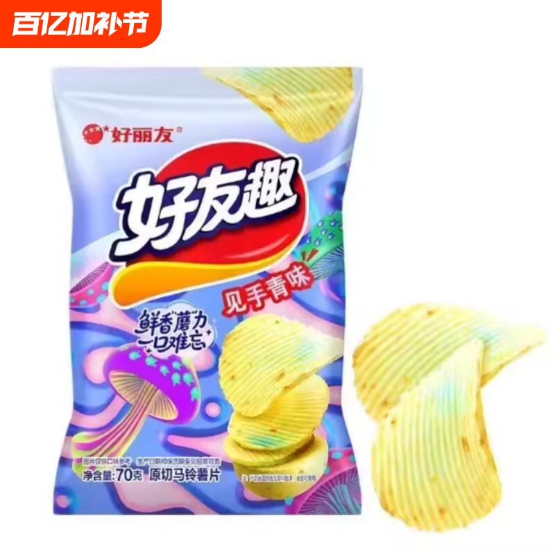 好丽友好友趣薯片韩国泡菜味70g见手青味火鸡面厚切零食休闲蜂蜜