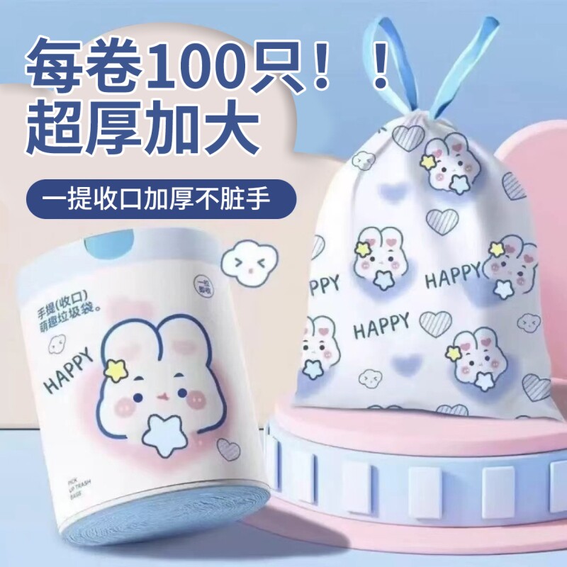 蓝色抽绳垃圾袋免撕家用手提式厨房自动收口大号特厚实惠装塑料袋