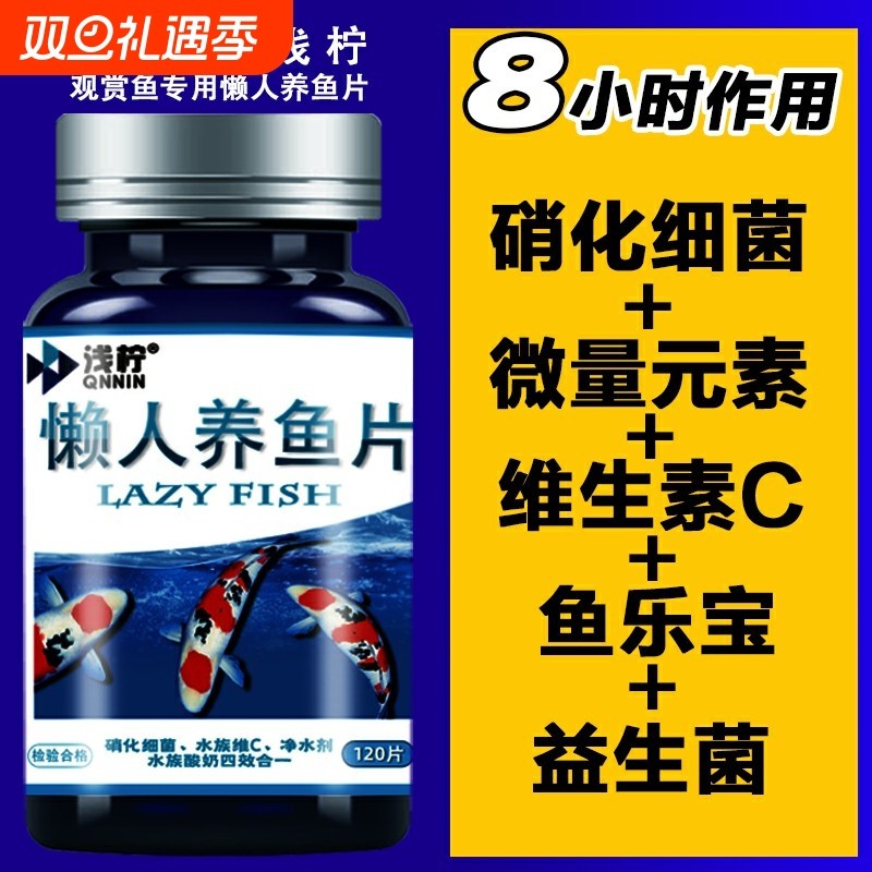 鱼缸养鱼片净水硝化细硝化菌用vc维生素c益生菌水质龙鱼免换水