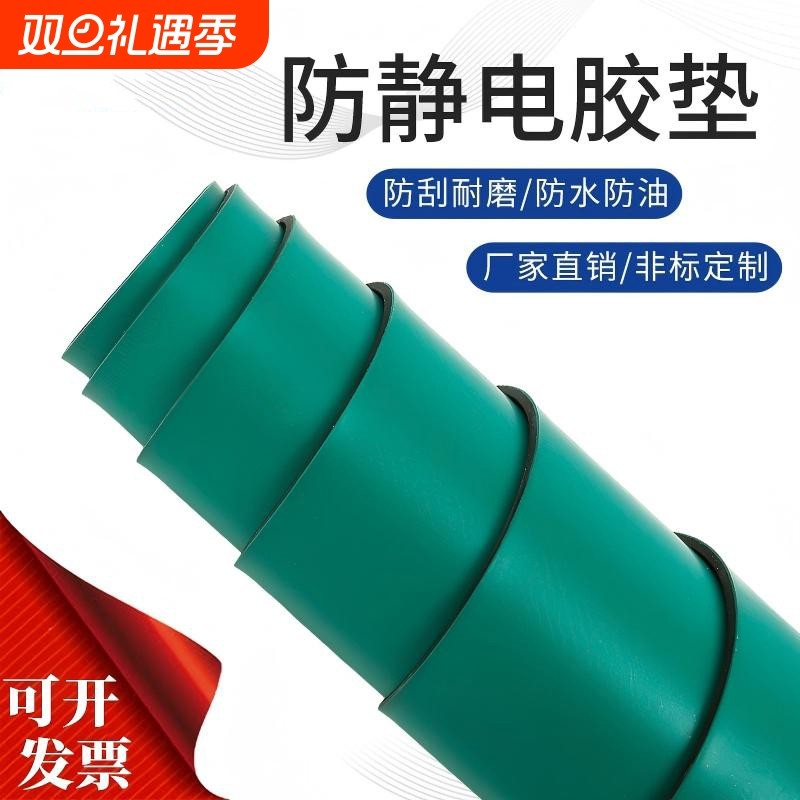 防皮静垫台垫静电皮2mm台修橡作实胶高垫室维工胶电绿验色台耐温