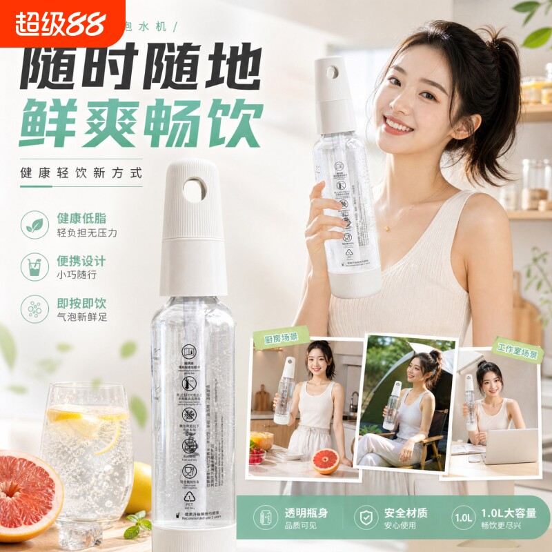气泡水机DIY打气机汽水碳酸饮料家用加气旅行便携式苏打水机加厚