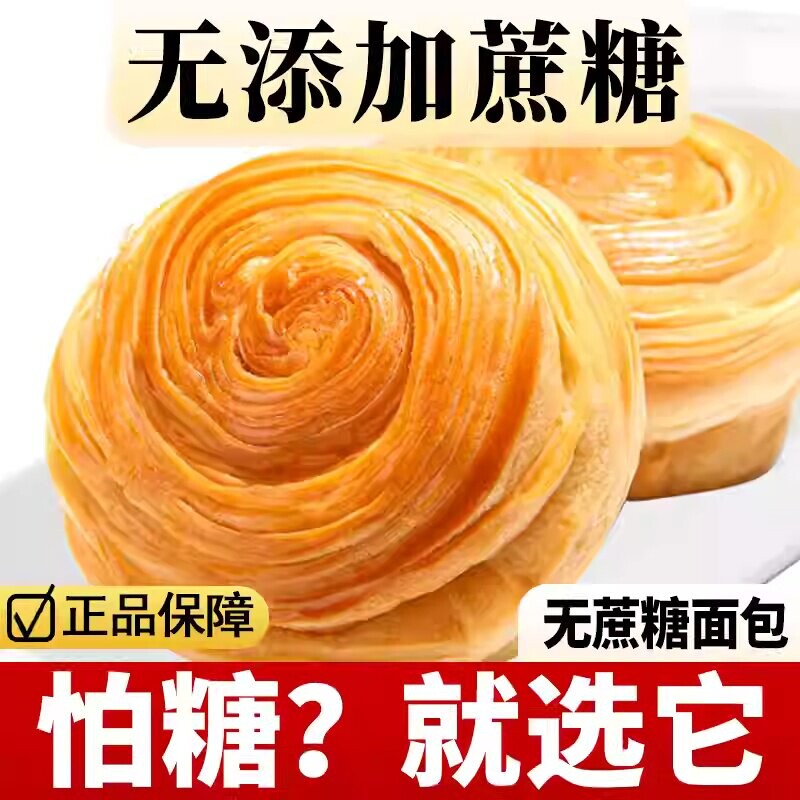 营养无蔗糖手撕面包早餐速食蛋糕休闲整箱网红爆款零食全麦吐司