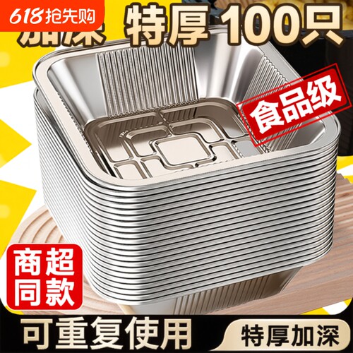 空气炸锅专用锡纸盘方形烤盘锡纸盒锡纸烤箱家用锡纸碗食品级烘烤