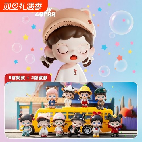 zoraa一代捣蛋日记系列盲盒手办潮玩具装饰桌面摆件生日礼物吊卡