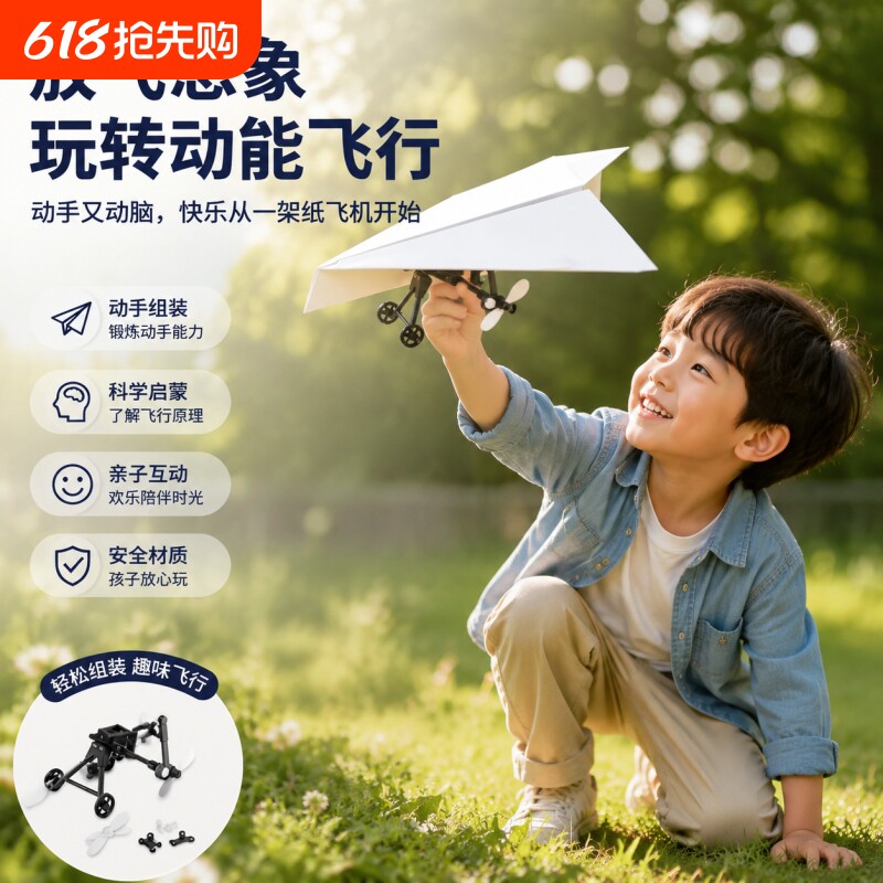 飞机玩具需组装拼装无人机DIY套装航模遥控零件电子元件改装配件