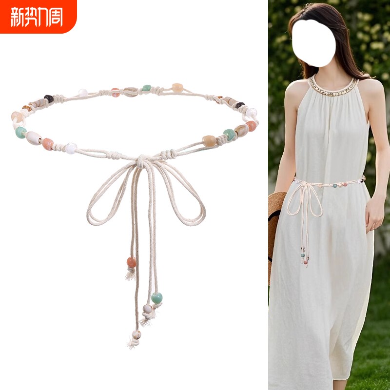 连衣裙子编织腰带配饰女高级感装饰配波西米亚民族风腰绳腰链串珠