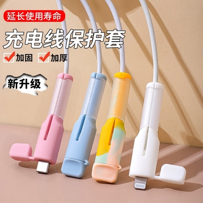 充电线保护套防折断适用苹果16promax手机数据线线保护头华为vivo专用三星一加小米15绕线器oppo防断裂接头14