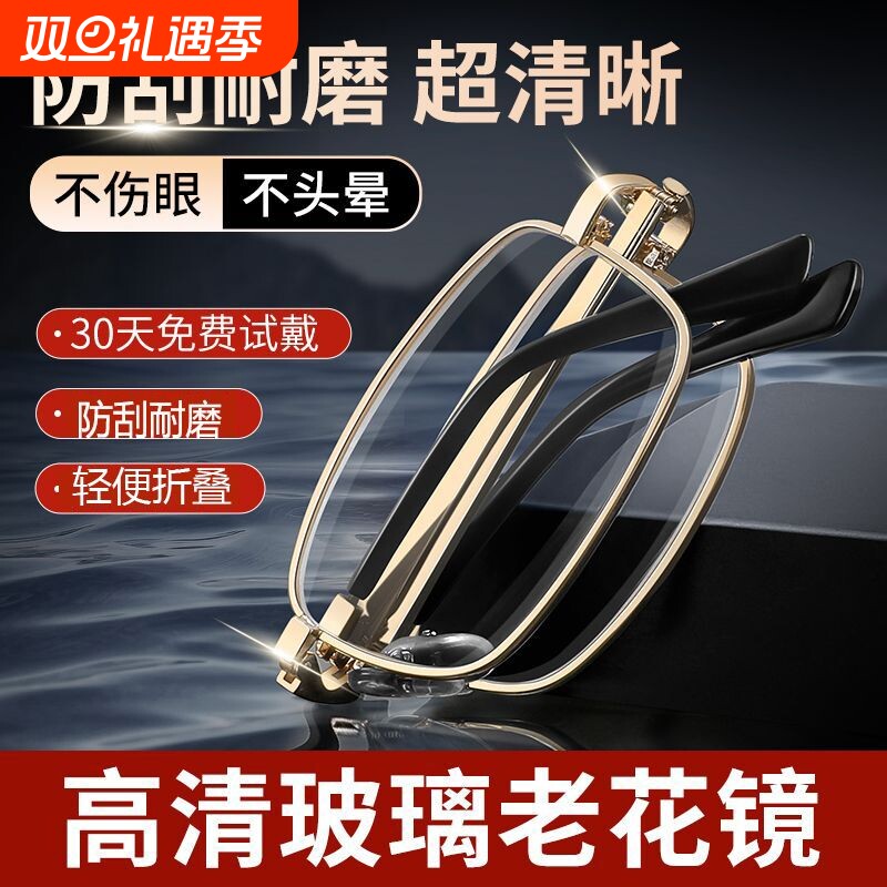 老花镜男款折叠超轻防蓝光高档品牌正品高清老人玻璃女士老花眼镜