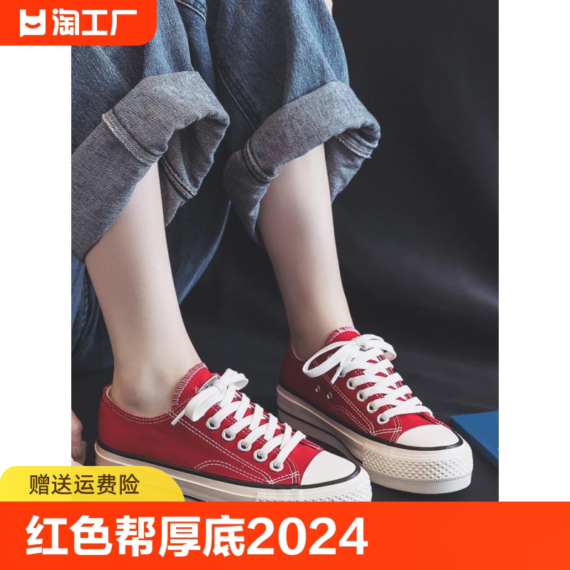 匡威红色低帮厚底帆布鞋女2024新款夏季透气增高学生百搭运动板鞋