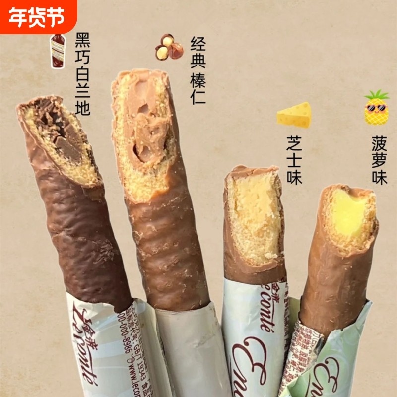 金帝巧克力棒榛仁夹心菠萝味芝士黑巧白兰地纯可可脂零食饼干珍爱,零食/坚果/特产,饼干巧克力,淘宝优惠券,粉丝福利购,淘宝优惠卷