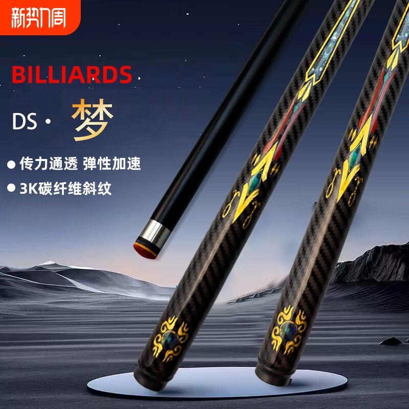 黑科技台球杆小头公杆开球冲杆碳纤维专用中大头桌球波茨一体通杆