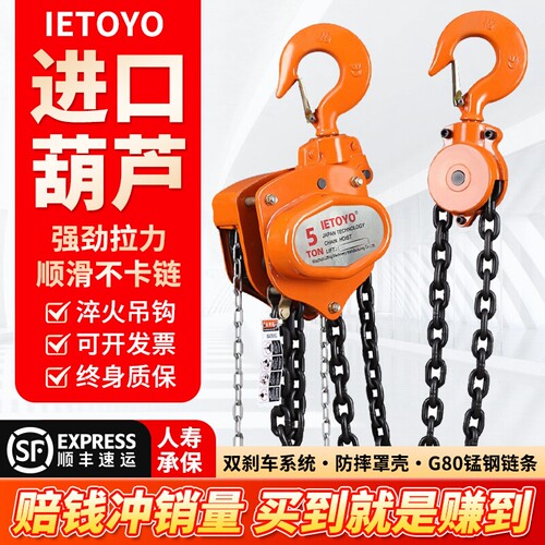 适用于东洋倒链手拉葫芦2吨小型1吨家用吊机起重手动葫芦吊装升降