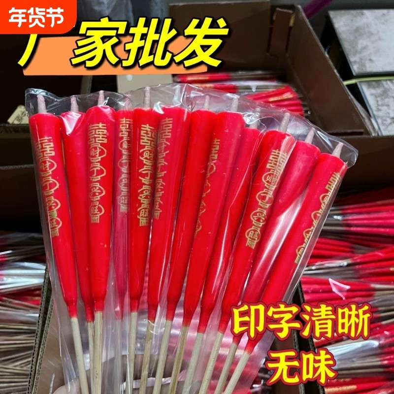 竹签蜡烛家用潮汕上香专用无味香烛红烛上供用品拜佛结婚特大号
