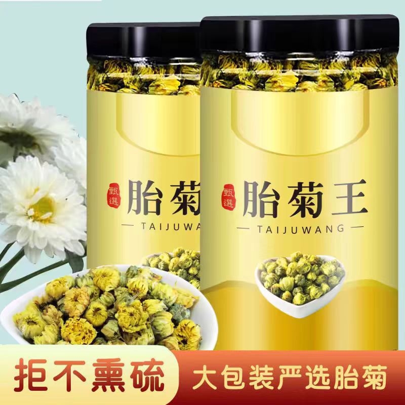 菊花茶桐乡胎菊白菊杭散装花茶不特级正品枸杞金银花茶决明子
