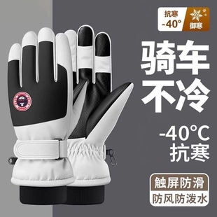 手套骑车防寒男士 防风加绒加厚保暖可触屏棉滑雪防水防滑御寒 冬季