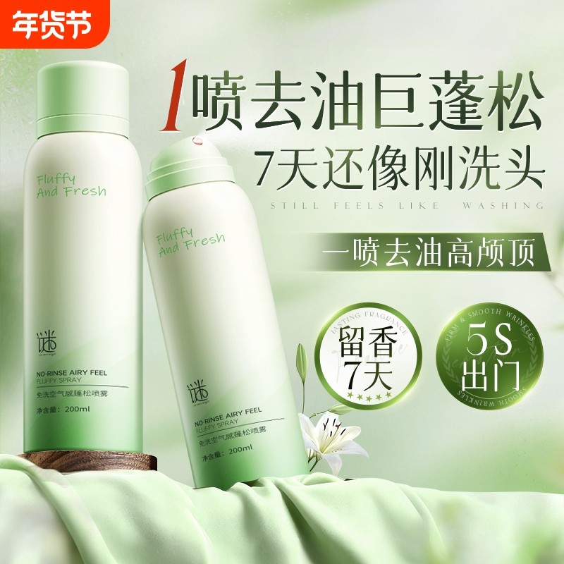 定型喷雾刘海自然蓬松男女士持久头发发型神器卷发干胶高颅顶发胶,美发护发/假发,免洗洗发水/喷雾,淘宝优惠券,粉丝福利购,淘宝优惠卷