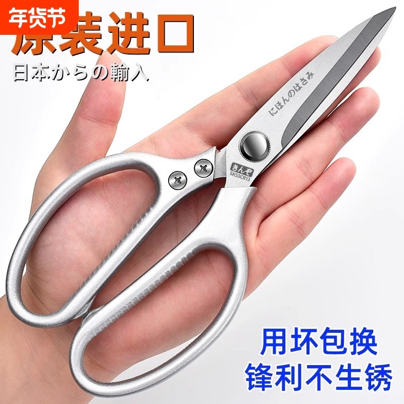 日本进口剪刀家用304不锈钢厨房工业鸡鸭鹅骨头专用杀鱼强力剪子,居家日用,厨房剪刀,淘宝优惠券,粉丝福利购,淘宝优惠卷