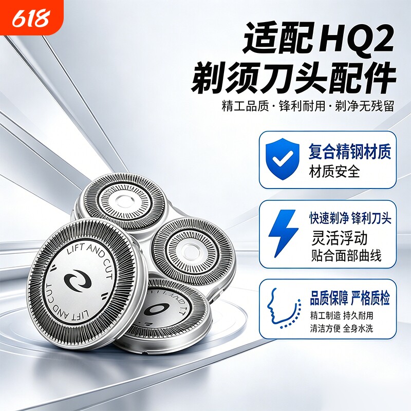 剃须刀头HQ6675HQ6690HQ6920/6995HQ6970HQ3刀片网配件