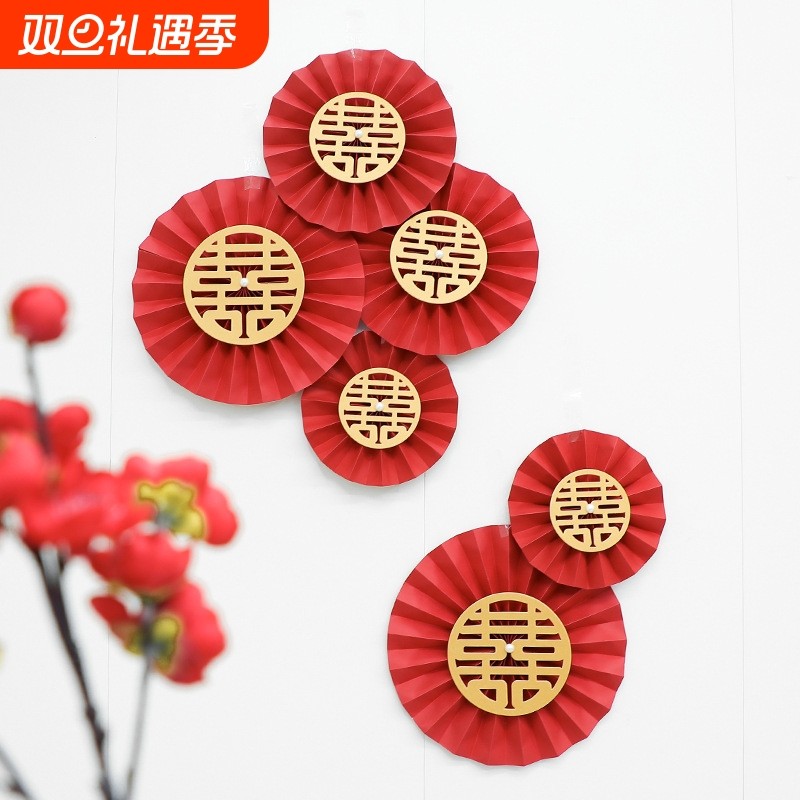 结婚折扇纸扇墙面装饰卧室婚房布置电视机背景婚庆婚礼用品大全