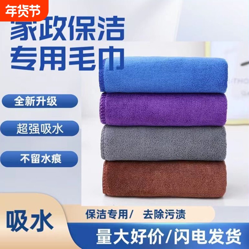 家政抹布保洁专用家务清洁毛巾吸水不掉毛加厚洗车擦玻璃地板厨房