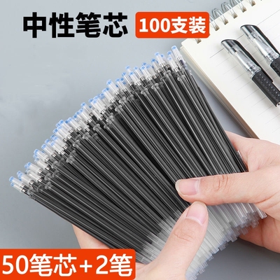 中性笔水笔芯0.5mm笔芯碳素学生用黑色考试水笔替芯签字芯心圆珠笔红笔全针管初中生文具用品批发红色蓝色