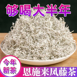 正宗恩施特级正品湖北来凤龙须嫩芽尖土家莓茶新茶50g试喝装茶叶