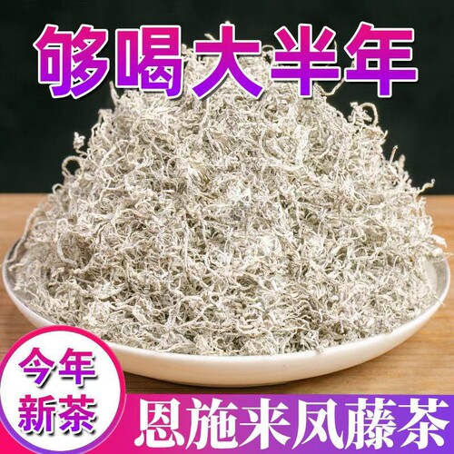 正宗恩施特级正品湖北来凤龙须嫩芽尖土家莓茶新茶50g试喝装茶叶