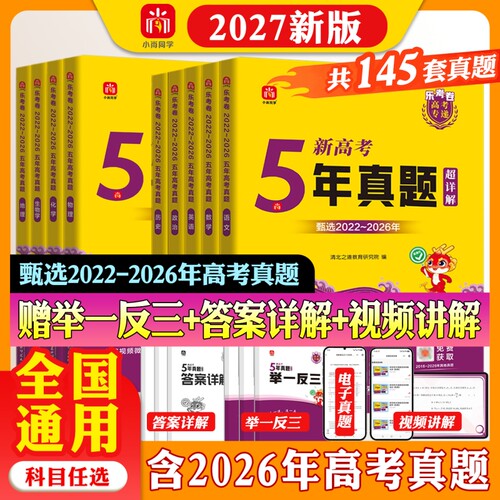 高考五年真题试卷全套