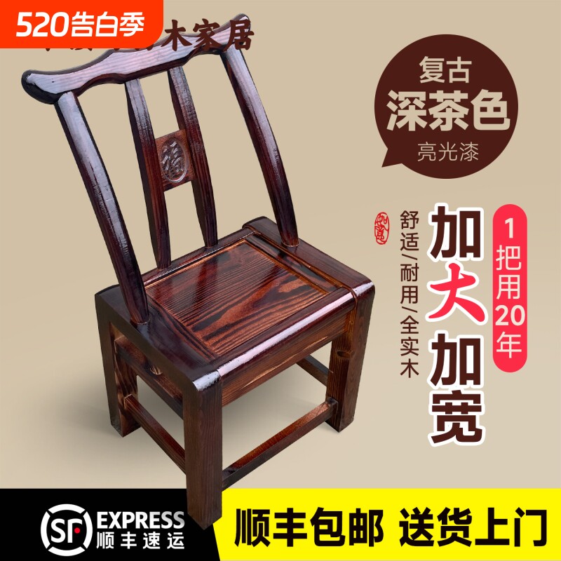 老式实木椅农村手工餐椅儿童饭店椅换鞋凳家用靠背椅子纯实木结实