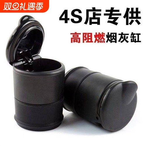 车载烟灰缸黑色翻盖式汽车用烟灰缸便携多功能收纳盒车载烟灰缸