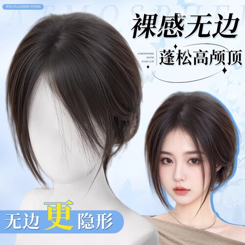 假发女片头顶补发蓬松高颅顶增发量遮白发八字刘海前额遮盖胎毛