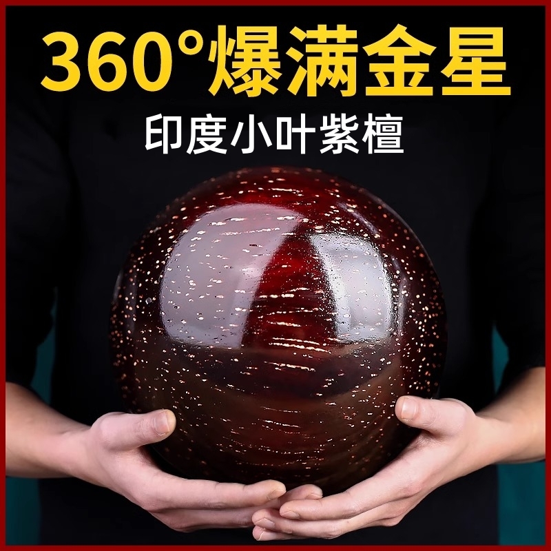 爆满金星正宗印度小叶紫檀散珠老料佛珠檀木单颗diy手串配饰珠子