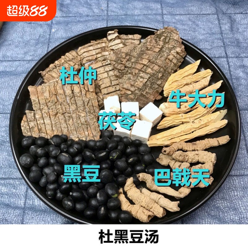 杜仲巴戟天牛大力汤包熟地黄黑豆茯苓药材滋补腰肾强身劳累精力汤