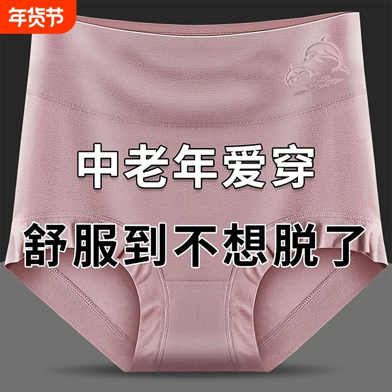 新款高腰内裤女纯棉裆抗菌莫代尔大码200斤中老年妈妈三角短裤头.,女士内衣/男士内衣/家居服,女三角裤,淘宝优惠券,粉丝福利购,淘宝优惠卷