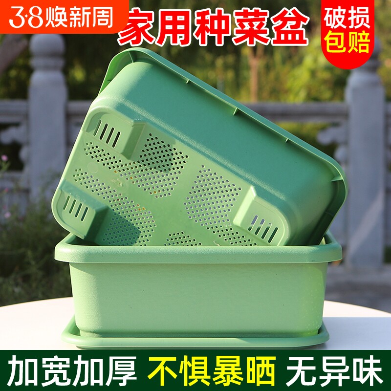 花大爷长方形加大加深种菜盆透水透气升级树脂塑料家用带托盘阳台